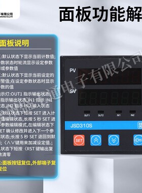 盛士通智能计数器计米器转速表线速度表 JSA310A JSC310S JSD310S