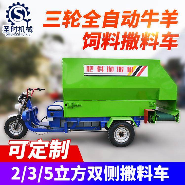 奶牛养殖电动喂料车5立方tmr饲料撒料车双侧撒料柴油撒料车,淘宝优惠券,粉丝福利购,淘宝优惠卷