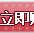 白色北狮/舞狮道具/北狮道具/北狮用品/正宗北狮北狮用品