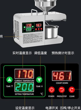 游侠X8S第三代智能榨油机 电动家庭不锈钢全自动家用商用榨油机