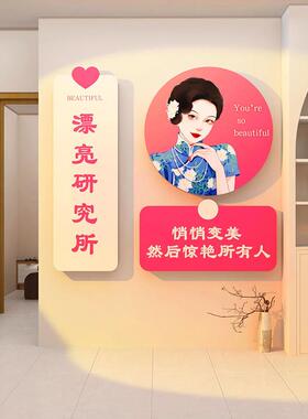 美甲美睫店装饰画创意网红打卡拍照区氛围布置美容院背景墙面贴纸