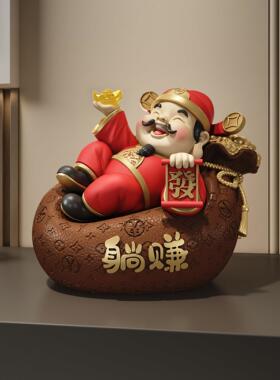 躺赚财神爷摆件开业大吉礼品招财客厅店铺收银柜台前台装饰生意兴
