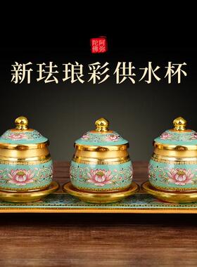 供水杯圣水杯家用佛堂佛前供奉观音仙家莲花佛台贡杯供杯佛具用品