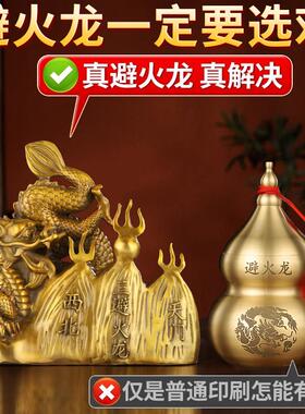 纯黄铜避火龙西北角厨房火烧天门乾卦摆件铜龙生肖龙客厅家居装饰