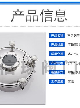 304/316L不锈钢视镜人孔法兰/卫生级可视拍门反应釜罐体入口视窗