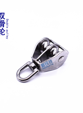 304不锈钢滑轮 单双滑轮吊环定滑轮起重 行车电线滑轮 钢丝绳滑轮