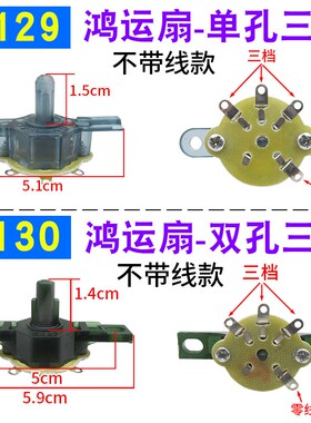 电风扇档位开关三档带线璧扇拉线开关快慢调速器控制转速带拉绳线