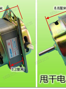 包邮纯铜线双缸洗衣机通用洗涤脱水甩干电机马达粗细轴150W 70W