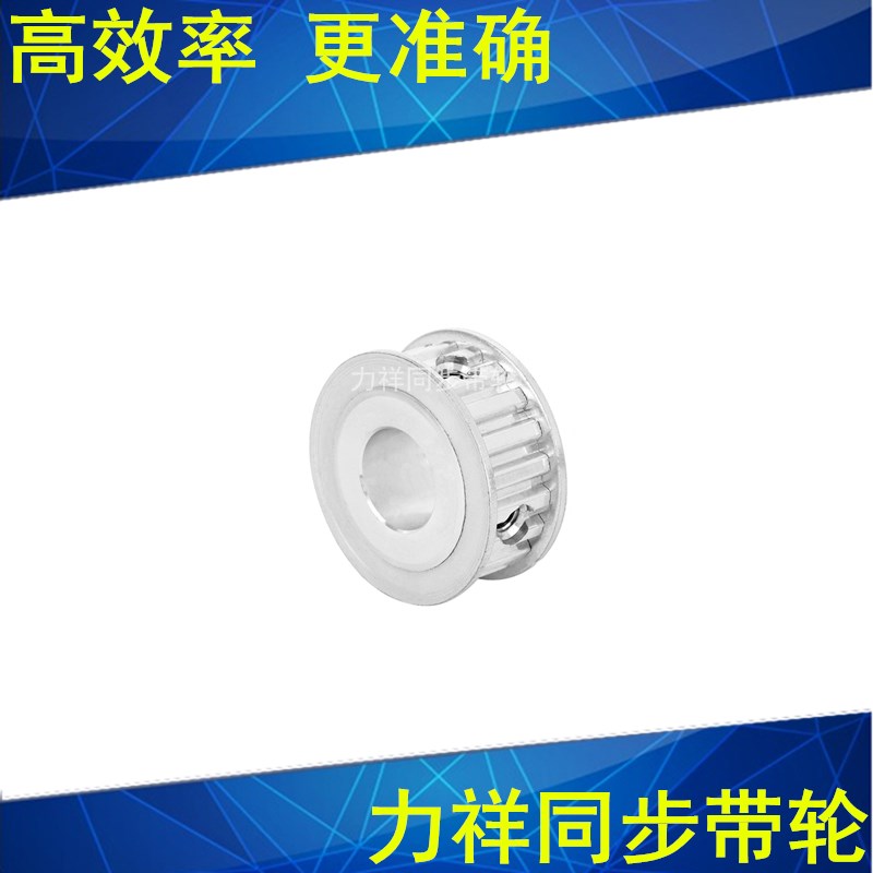 同步轮XL25齿AF齿宽14内孔5 6 8 10 1E2 14 15 16 17 20同步带轮X - 图0