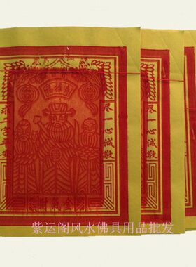 泉州晋江厦门金纸锡箔纸闽南春节初九拜天公金烧香金纸用品1刈半