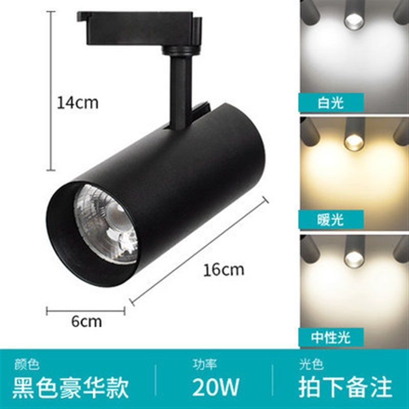 led轨道灯店铺商用COB天花背景墙20/30/40瓦商铺导轨灯服装店射灯,淘宝优惠券,粉丝福利购,淘宝优惠卷