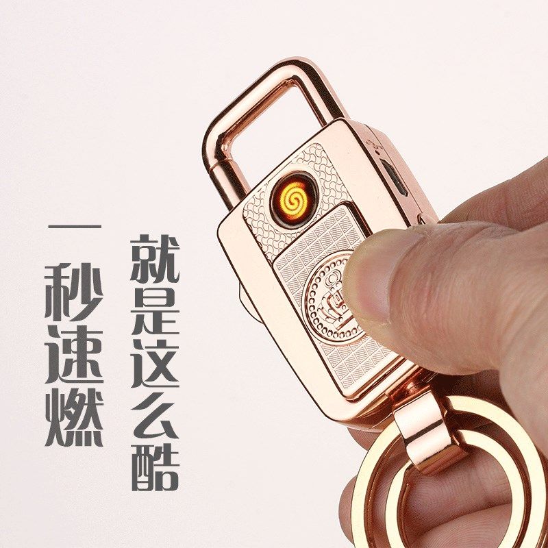 WB-711钥匙扣圈充电打火机USB电子打火机金属防风带照明灯礼品,淘宝优惠券,粉丝福利购,淘宝优惠卷