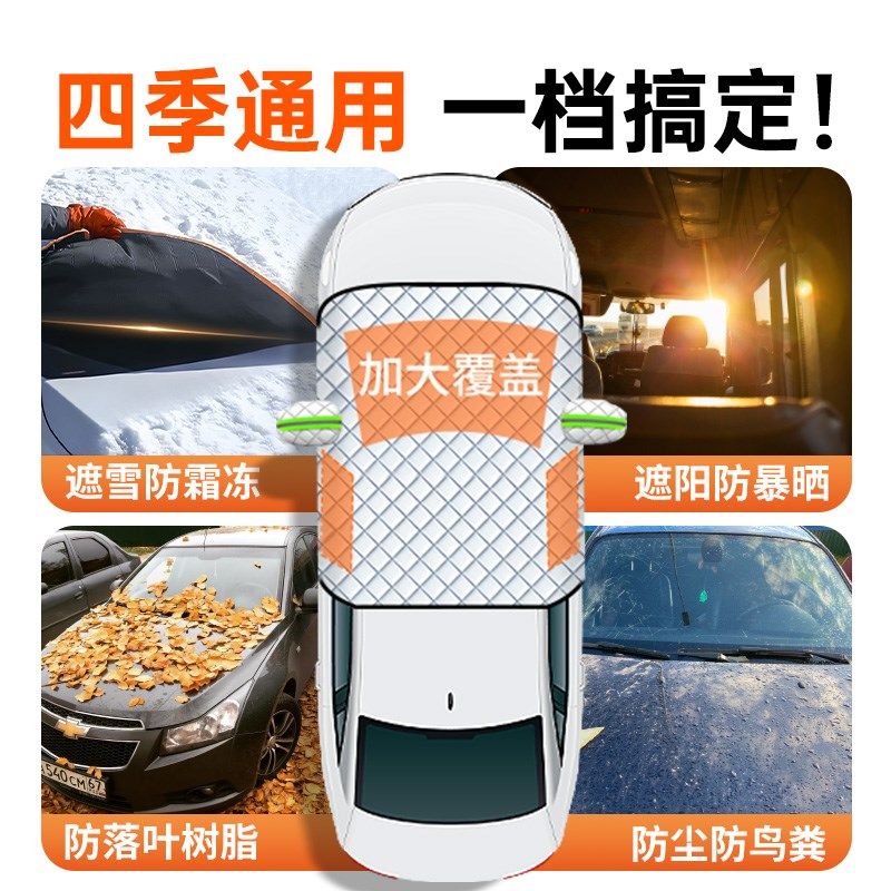 汽车车衣车罩通用半身防霜防雪挡雪半罩盖车布前S挡风玻璃防冻冬,淘宝优惠券,粉丝福利购,淘宝优惠卷