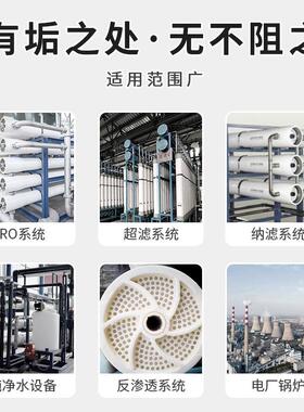 反渗透阻垢剂Oate-0100水处理反渗透膜减缓除垢剂清洁食品级净水