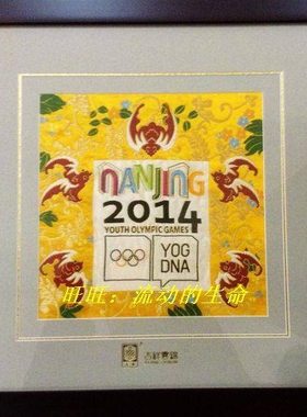 礼品/工艺品 南京云锦 南京特产吉祥云锦 红色海水福云锦框画H