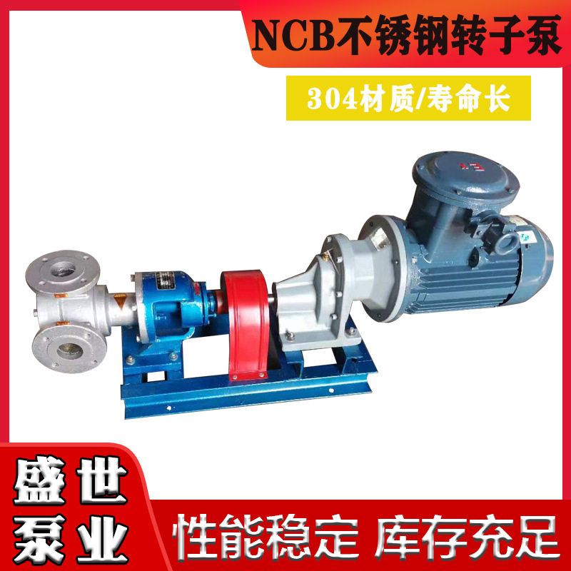 NCB高粘度转子泵 不锈钢齿轮泵 树脂涂料油漆牙膏输送泵高效变频,淘宝优惠券,粉丝福利购,淘宝优惠卷