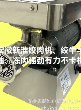 绞肉机商用电动不锈钢大功率台式全自动灌肠绞冻肉鸡架带筋牛羊肉
