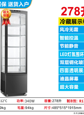 批发四面玻璃冷藏展示柜透明冰箱饮品蛋糕甜点冷藏展示柜立式冷柜