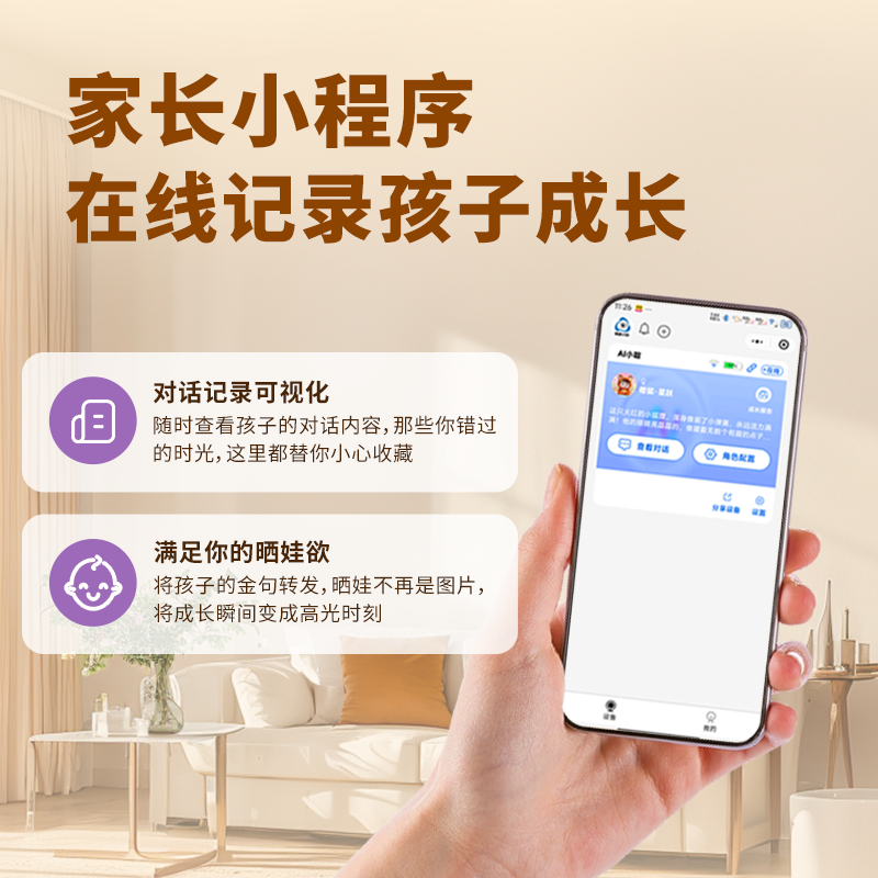 隼眼小聪益智玩具AI智能机器人婴儿毛绒玩偶送女孩的周岁生日礼物,淘宝优惠券,粉丝福利购,淘宝优惠卷