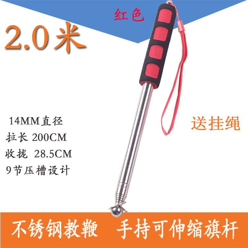 专业生产 户外旗杆 教学教鞭 导游旗杆 2米伸缩旗杆 不Z锈钢导游,淘宝优惠券,粉丝福利购,淘宝优惠卷
