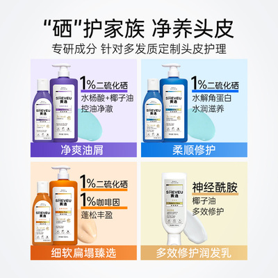 赛逸二硫化硒洗发水升级版大容量