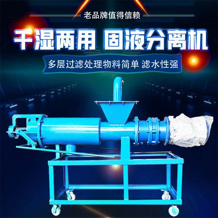 养殖场粪污干湿分离机304不锈钢螺旋挤压机餐厅药渣固液分离设,淘宝优惠券,粉丝福利购,淘宝优惠卷