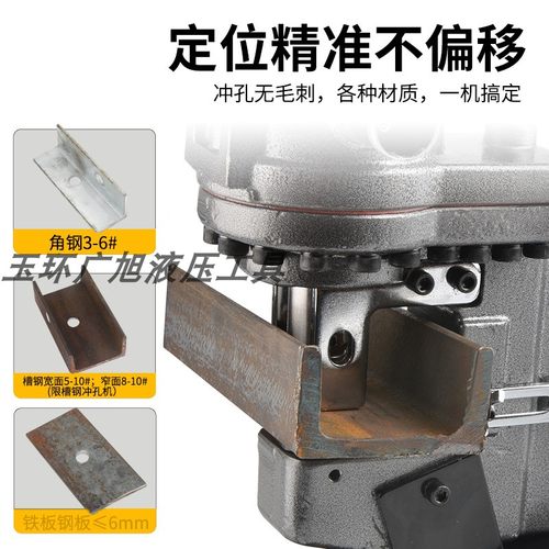 电动液压冲孔机切圆弧角铁角钢冲孔器手提式小O型槽钢开孔MP-20 - 图2