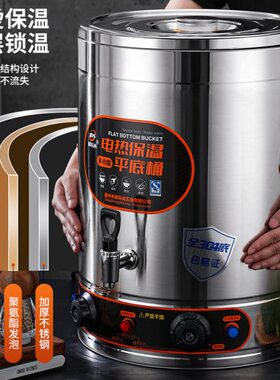 电汤桶不锈钢电加热蒸煮桶煮粥桶商用熬汤桶汤锅大容量卤桶煮面桶