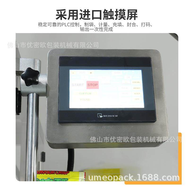 全自动面粉包装机械烘焙粉蛋糕粉苏打粉螺杆粉末包装机可定制,淘宝优惠券,粉丝福利购,淘宝优惠卷