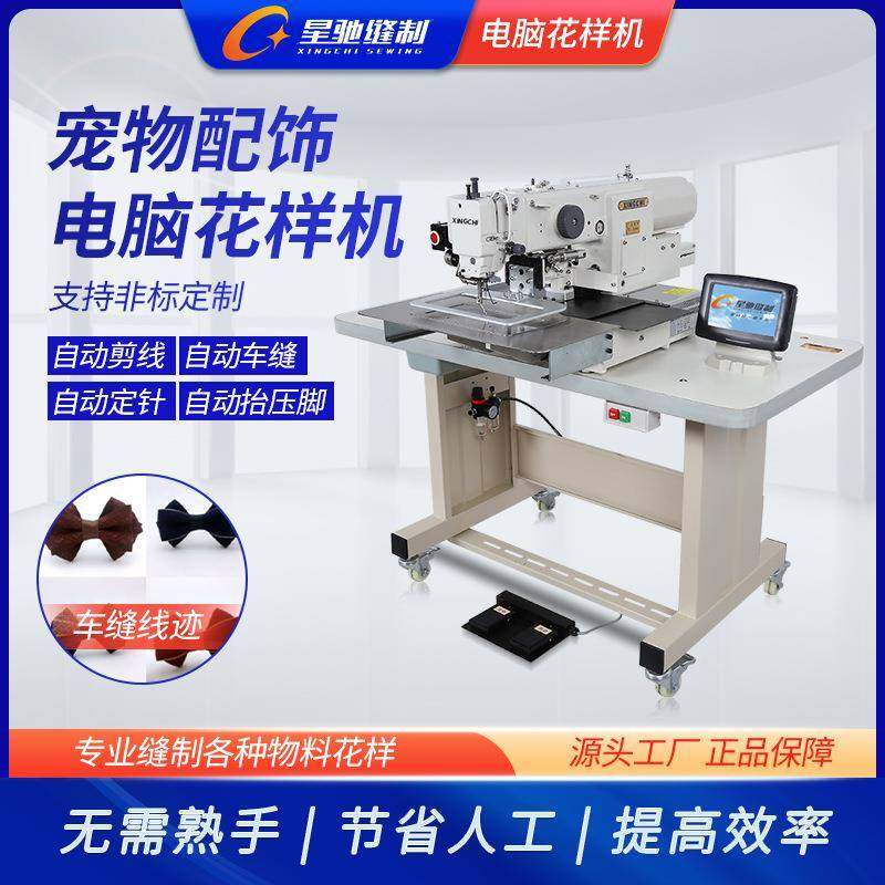牌缝纫机宠物服饰电脑花样机宠物配饰狗狗用品加工花样机,淘宝优惠券,粉丝福利购,淘宝优惠卷