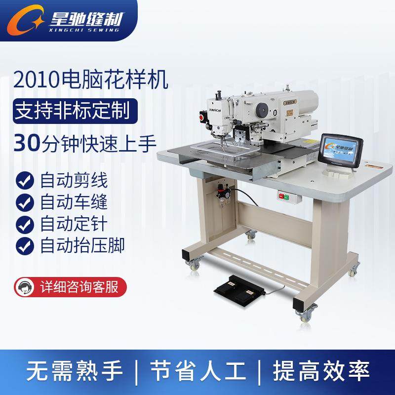 牌缝纫机宠物服饰电脑花样机宠物配饰狗狗用品加工花样机,淘宝优惠券,粉丝福利购,淘宝优惠卷
