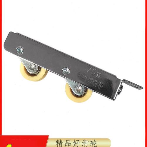 70断桥铝门窗滑轮重型中空双层玻璃门双轮铝合金推拉窗户静音滚轮 - 图1