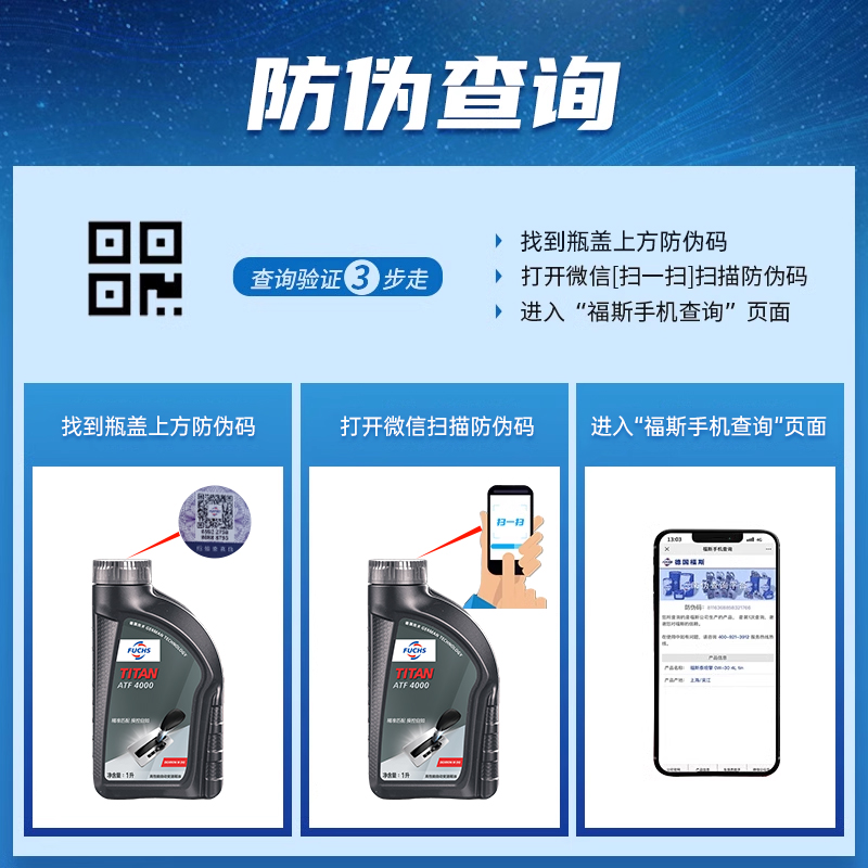 FUCHS福斯FFL-2大众DSG6档大众湿式双离合变速箱油排挡液DQ400E - 图2