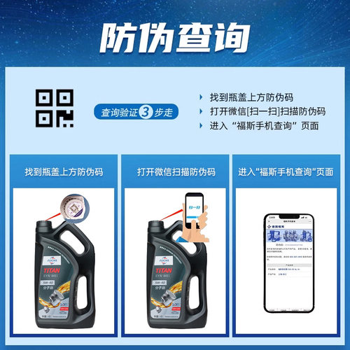福斯泰坦分子油5W40SPSQ4L全合成机油发动机油润滑油大众奔驰专用 - 图3