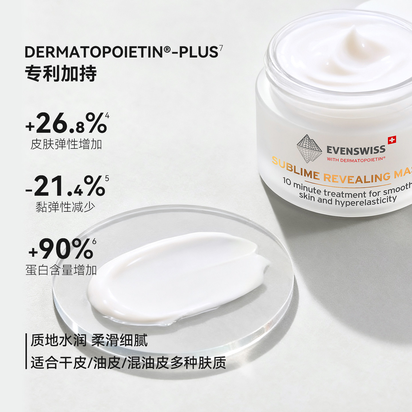 EVENSWISS ��Ч�޻���Ĥ 50ml �ﶬ�滺������ˮ�� 414Ԫ