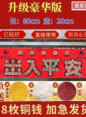 高档家用门槛黄铜五帝新房装修过G门石门槛门垫式摆件摆饰