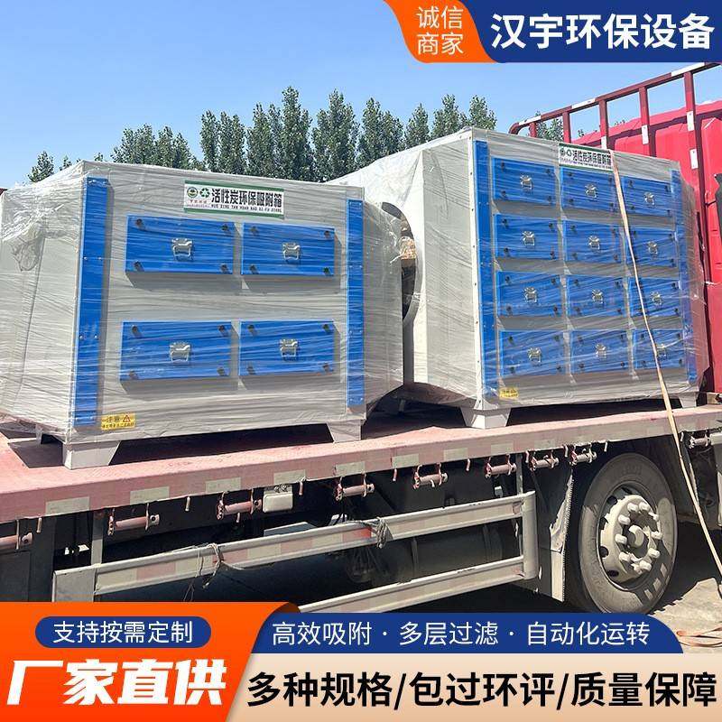 活性炭环保箱厂家工业废气处理设备除臭蜂窝不锈钢活性炭吸附箱,淘宝优惠券,粉丝福利购,淘宝优惠卷