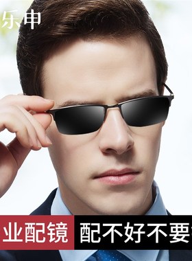 智能感光变色眼镜男潮近视墨镜有度数防强光开车专用带偏光太阳镜