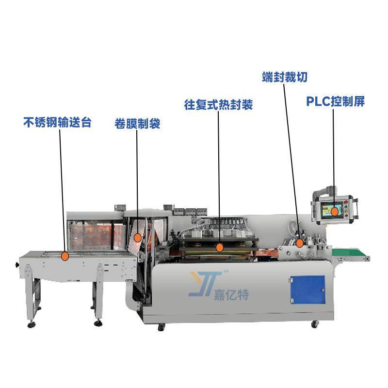 往复式多通道芒果片包装机多功能橙子干袋装机四边封脐橙干封口机,淘宝优惠券,粉丝福利购,淘宝优惠卷
