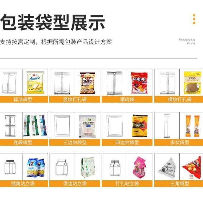 椰蓉包装机立式螺杆打包机咖啡粉奶茶粉辣椒粉粉末背封袋包装机,淘宝优惠券,粉丝福利购,淘宝优惠卷