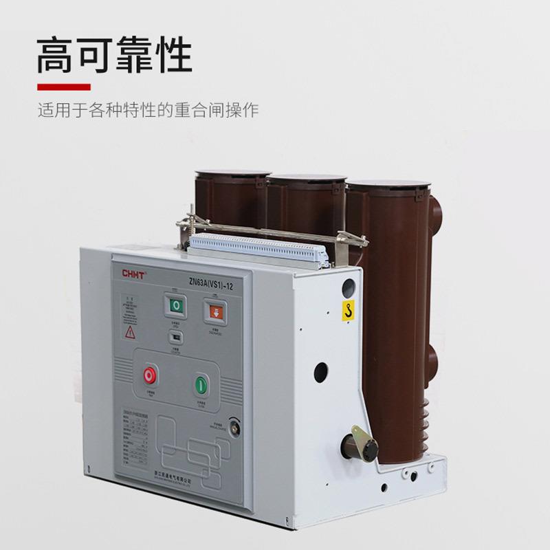 VS1-12/630A户内固定式高压真空断路器10kv-ZN63成套柜用断路器 - 图1