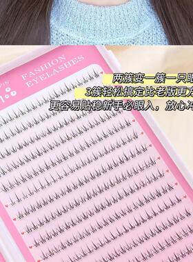 兔婆婆小火苗睫毛书384簇超级大容量下睫毛假睫毛女自然仿下睫毛