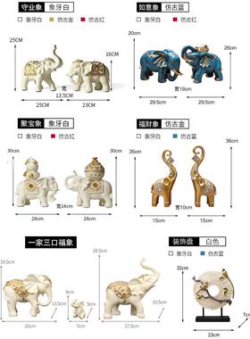 一家三口大象摆件大象装饰品一对创意客厅电视柜玄关吉象结婚礼物
