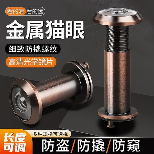 锌合金猫眼门镜门铃二合一防盗门堵孔防盗器家用老式可视监控通用 - 图0