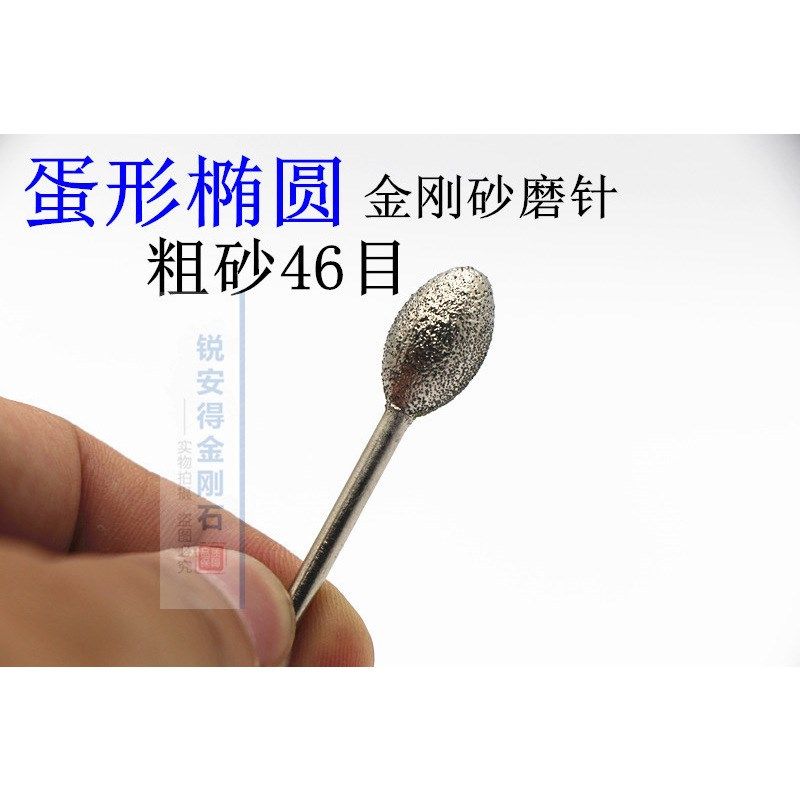 磨针 供应金刚砂磨棒 玉原石去皮46粗砂椭圆形电磨抛光打磨机,淘宝优惠券,粉丝福利购,淘宝优惠卷