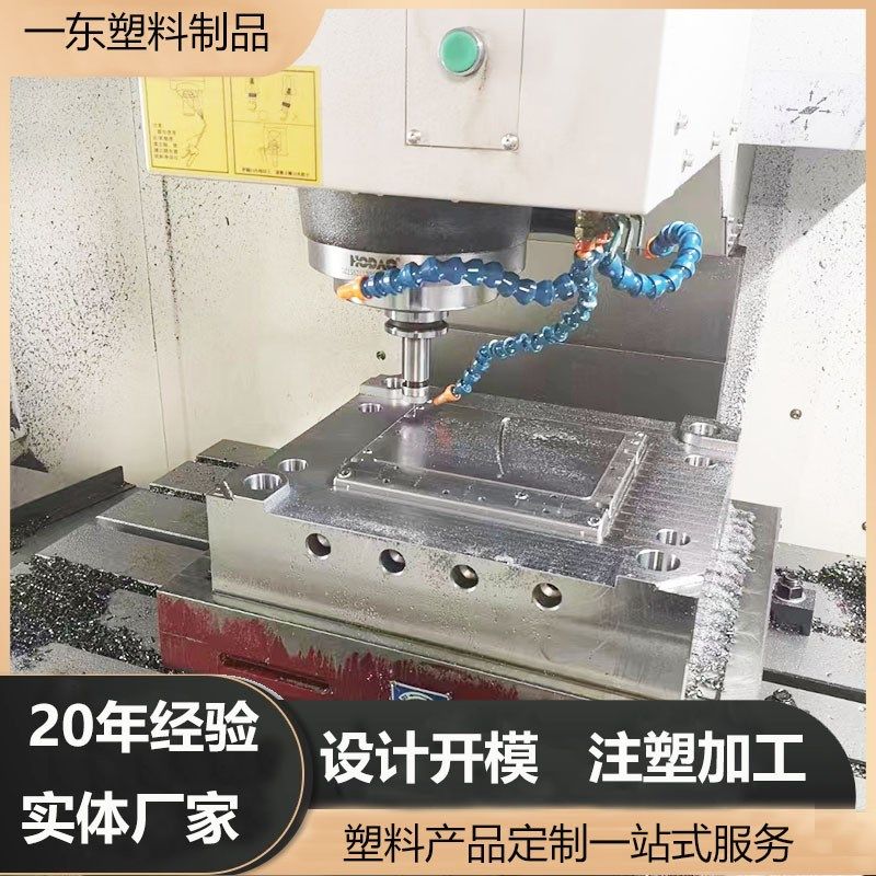 注塑模具加工厂 塑料配件开模注塑定制加工 塑料外壳模具制造工厂,淘宝优惠券,粉丝福利购,淘宝优惠卷