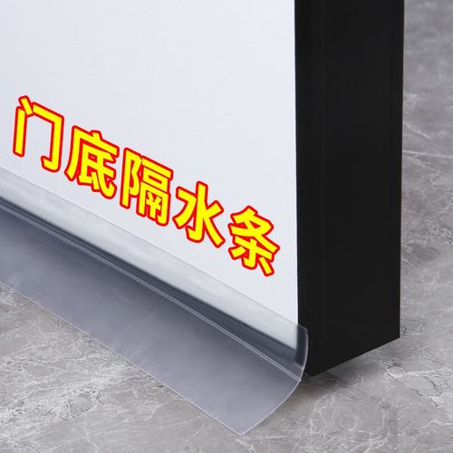 浴室挡水条淋浴房玻璃门密封条挡风神器卫生间门底缝隙防漏风胶条 - 图1
