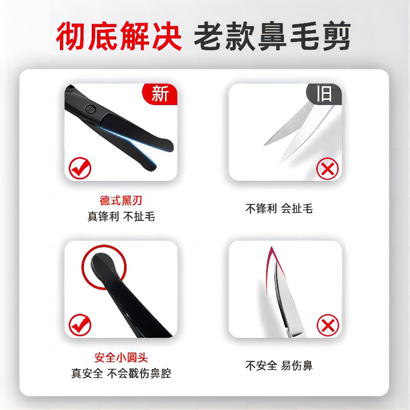 鼻毛剪刀男士修鼻毛神器圆头安全小剪刀指甲刀套装手动夹胡子德国 - 图1