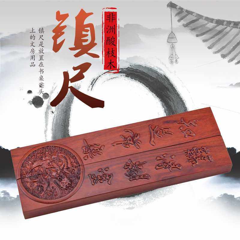 红木雕刻工艺镇尺摆件红贵宝书法创意浮雕镇纸文房工艺品,淘宝优惠券,粉丝福利购,淘宝优惠卷