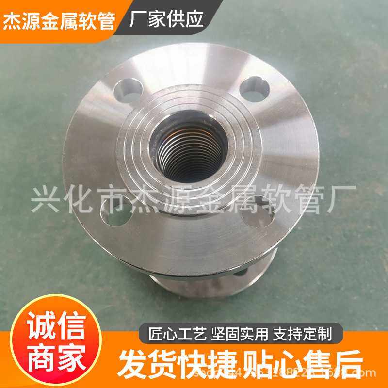 供应304法兰式金属软管定/制金属油管金属软连接 不锈钢波纹管,淘宝优惠券,粉丝福利购,淘宝优惠卷